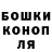 ГАШ hashish Mr. Greom