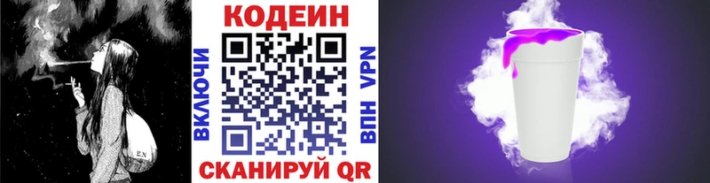 наркошоп  Бокситогорск  Кодеиновый сироп Lean напиток Lean (лин) 