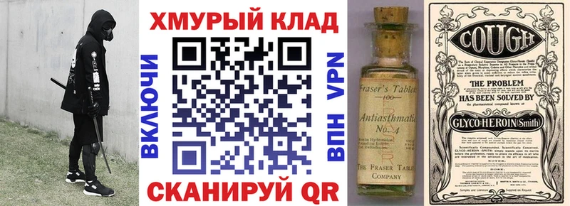 ГЕРОИН герыч Бокситогорск