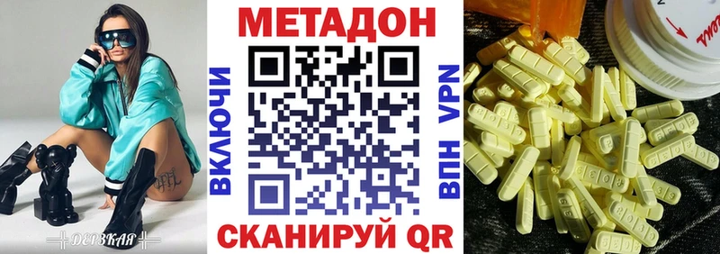 МЕТАДОН VHQ  Бокситогорск 